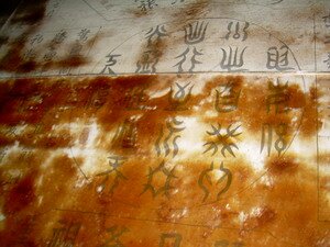 Kee Kongsi Pianpang chinese character Kee Kongsi Pianpang chinese character