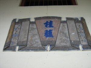 Kee Kongsi Name in Sungai Bakap Penang Kee Kongsi Name in Sungai Bakap Penang