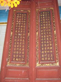 Inscripted 24 filial piety in Sungai Bakap Penang Inscripted 24 filial piety in Sungai Bakap Penang