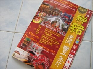 Brochure for Chinese Cultural Event in Penang during Chinese New Year Brochure for Chinese Cultural Event in Penang during Chinese New Year