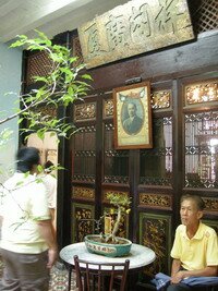 Dr Sun Yat Sen Portrait in 120 Armenian Street Penang Dr Sun Yat Sen Portrait in 120 Armenian Street Penang