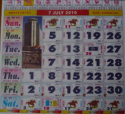 Malaysian Calendar 2010 July