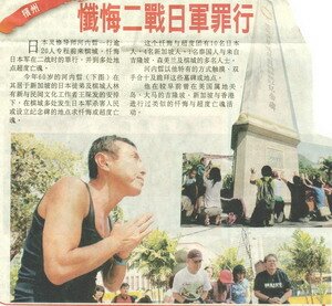 Japanese civilians offering apology in Anti War Memorial Penang
